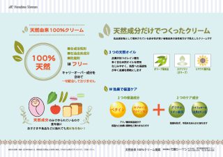 天然由来成分100 クリーム 株式会社 花島シーマン 化粧品 Oem 製造会社